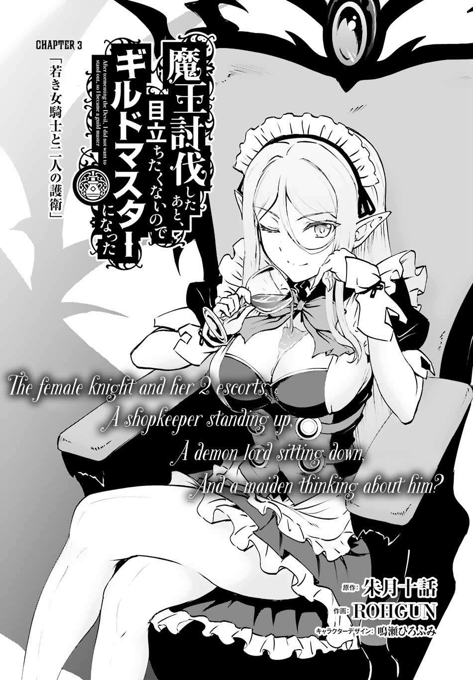 Manga Maou Toubatsu Shita Ato, Medachitakunai node Guild Master ni Natta Chapter 3.1 gambar 2
