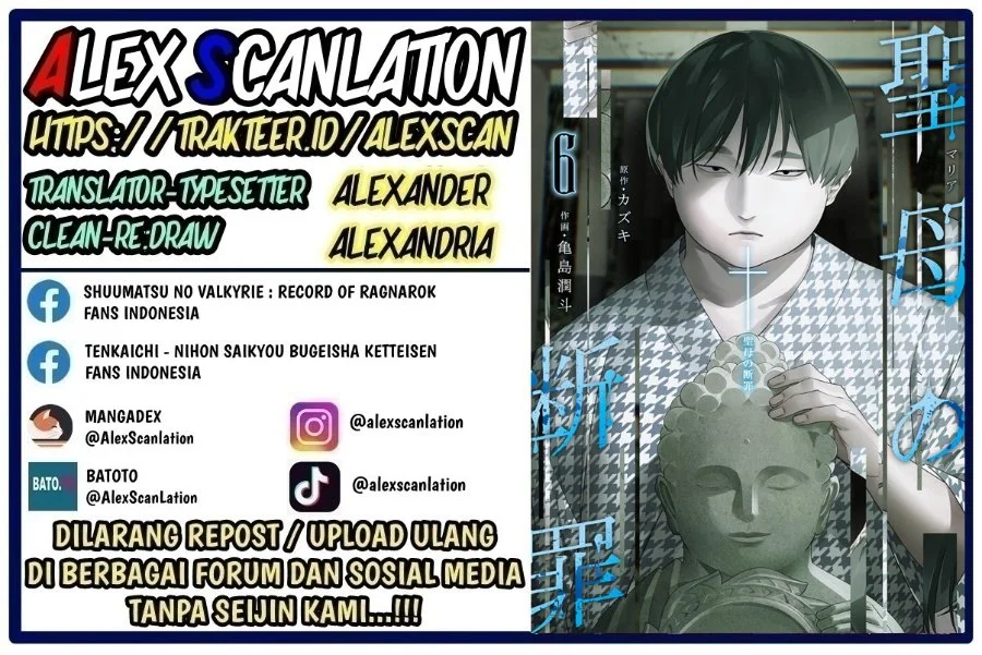 Manga Maria no Danzai Chapter 60 gambar 2