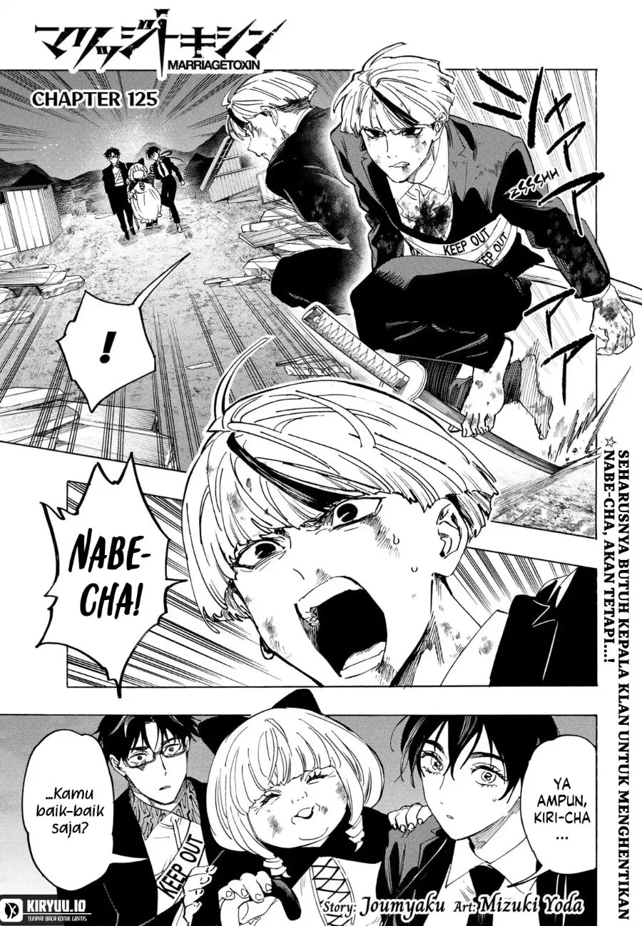 Manga Marriagetoxin Chapter 125 gambar 2