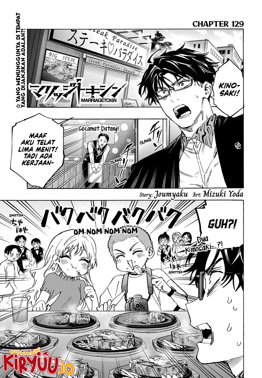 Manga Marriagetoxin Chapter 129 gambar 2