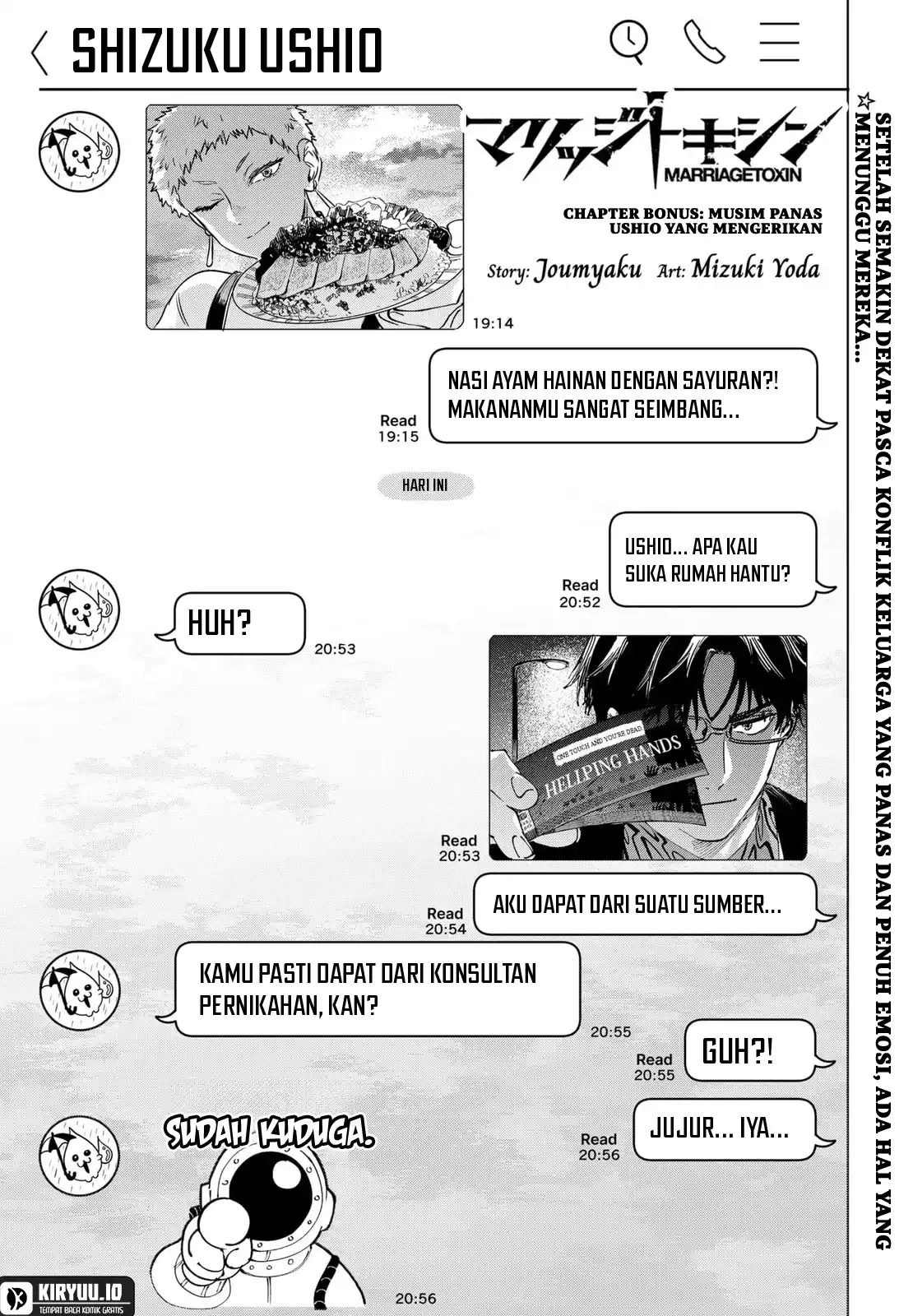 Manga Marriagetoxin Chapter 138.5 gambar 2