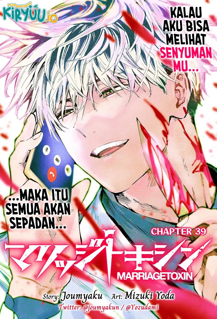 Manga Marriagetoxin Chapter 39 gambar 2