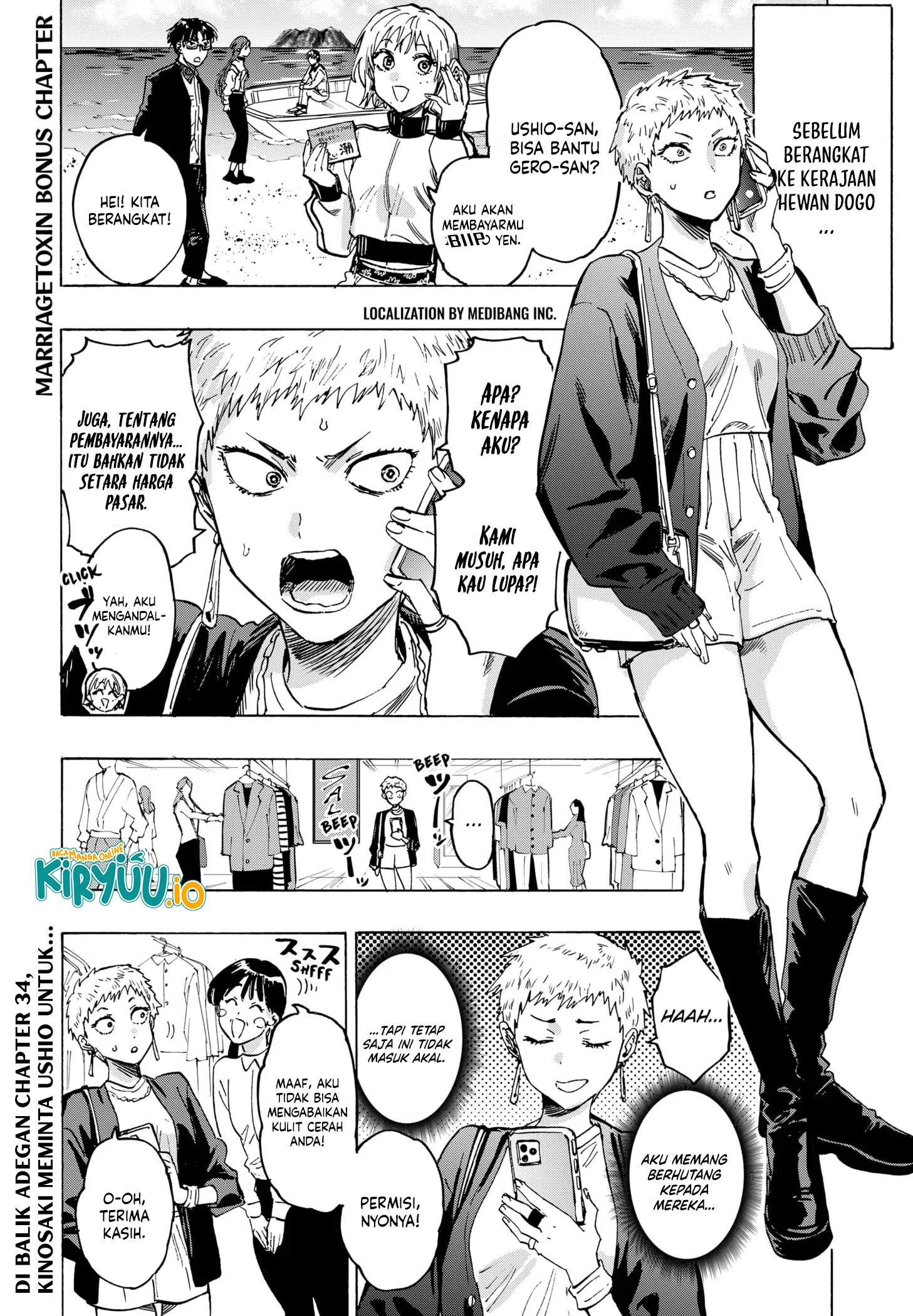 Manga Marriagetoxin Chapter 46.5 gambar 2