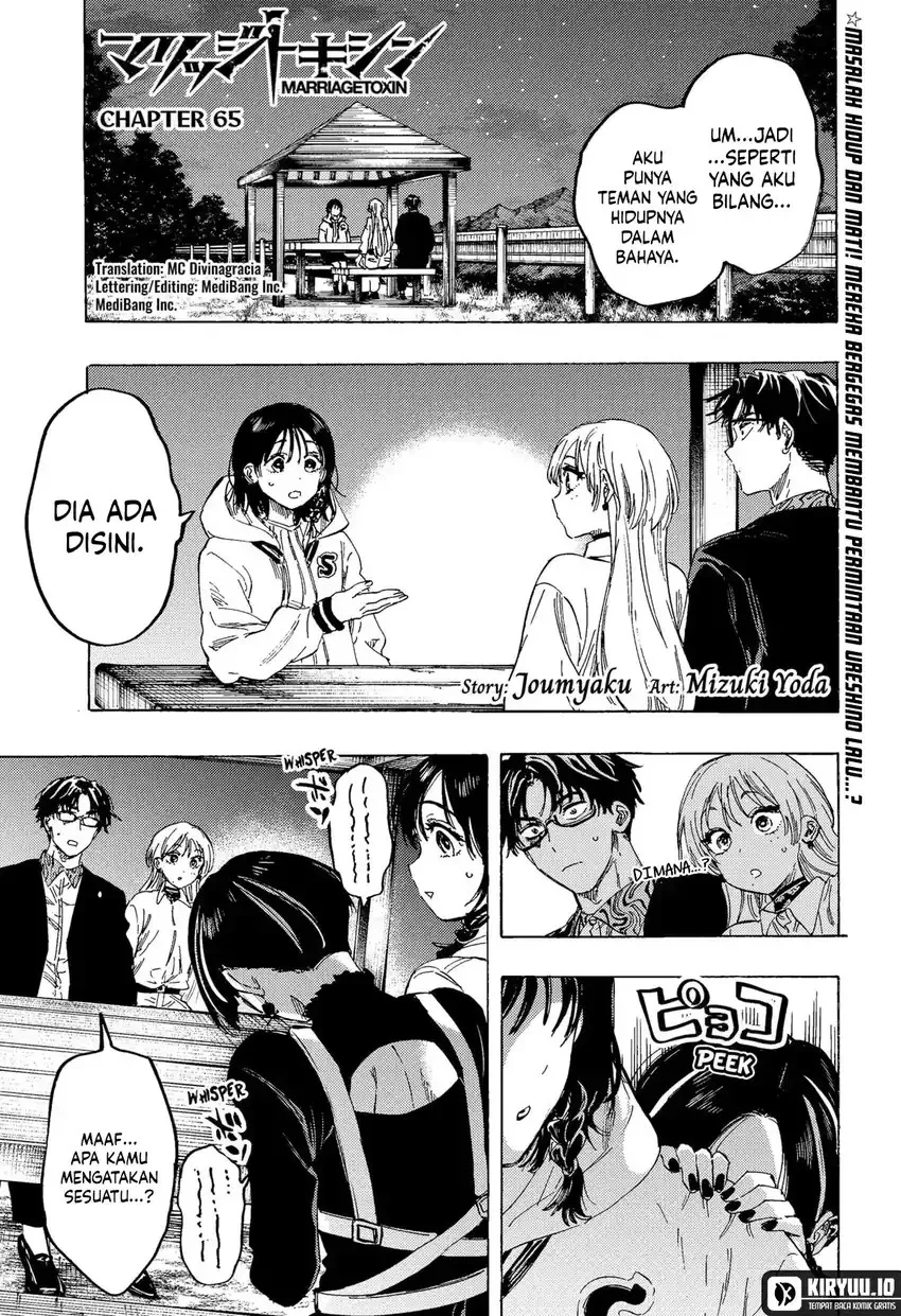 Manga Marriagetoxin Chapter 65 gambar 2