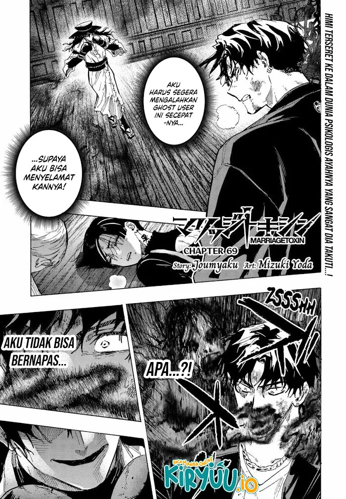 Manga Marriagetoxin Chapter 69 gambar 2