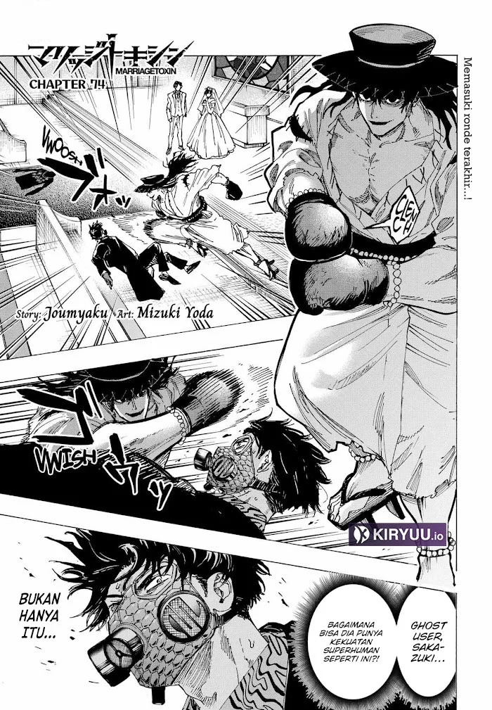 Manga Marriagetoxin Chapter 74 gambar 2