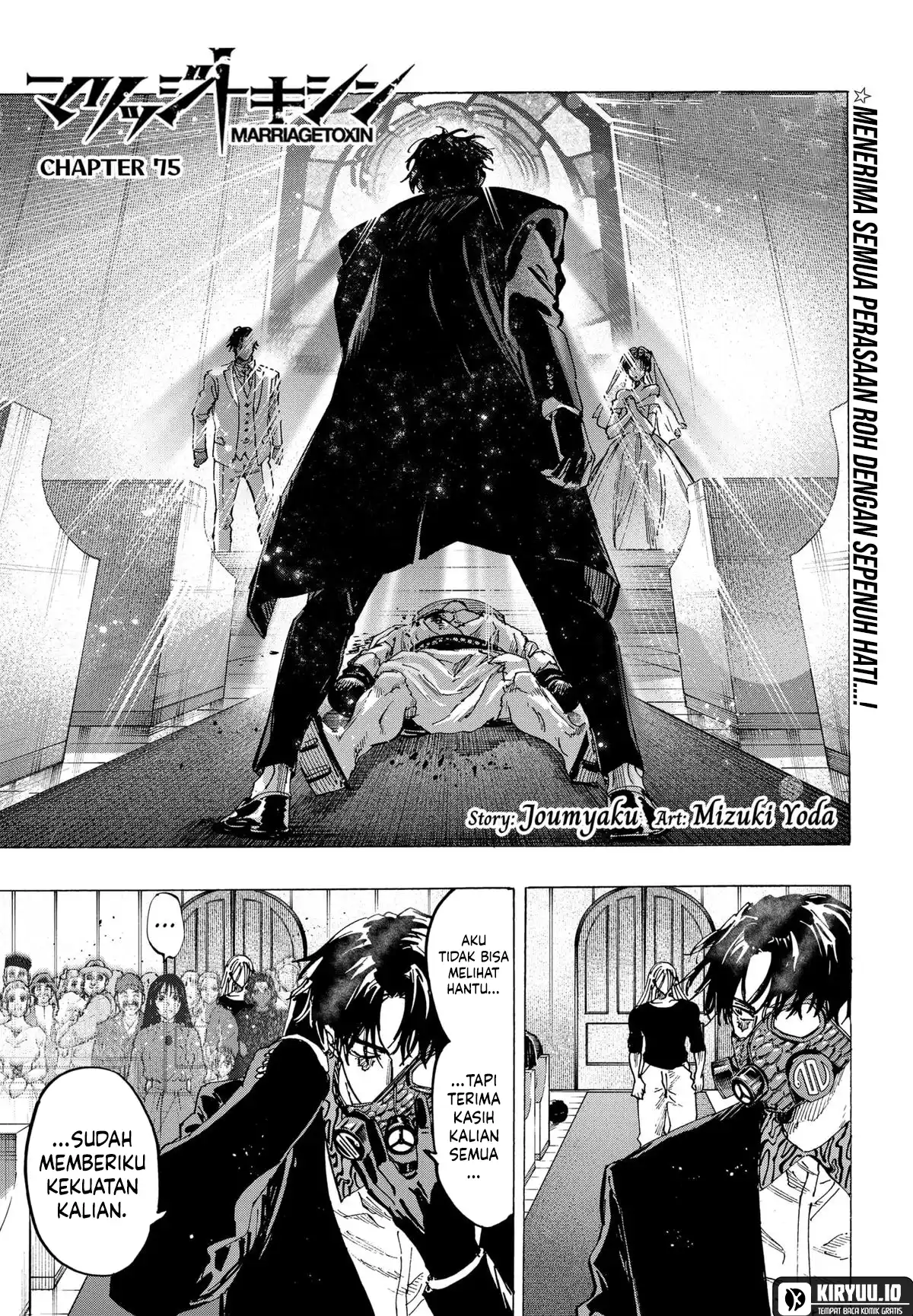 Manga Marriagetoxin Chapter 75 gambar 2