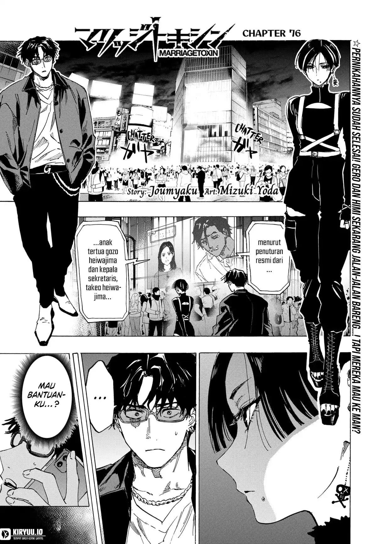 Manga Marriagetoxin Chapter 76 gambar 2