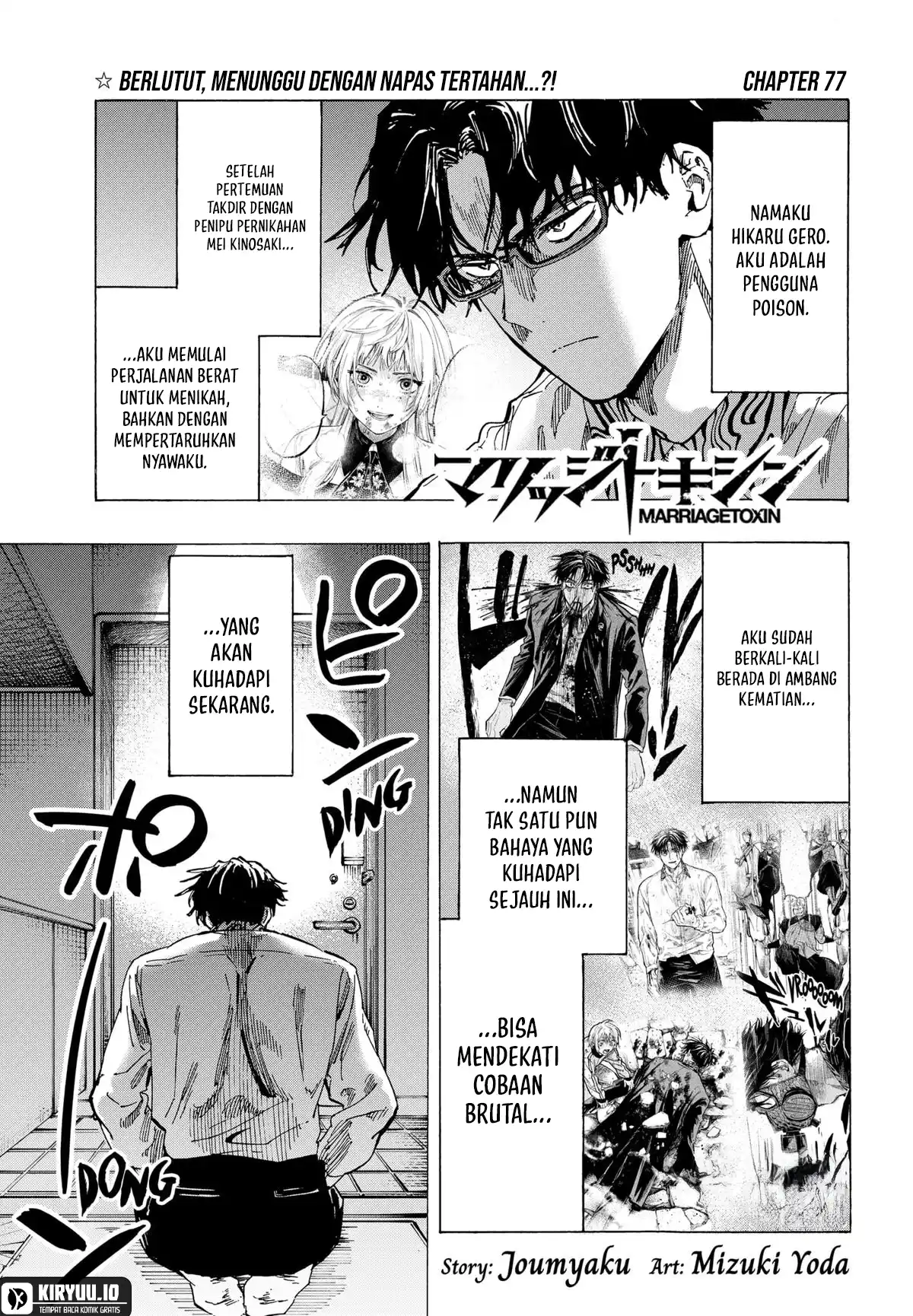 Manga Marriagetoxin Chapter 77 gambar 2