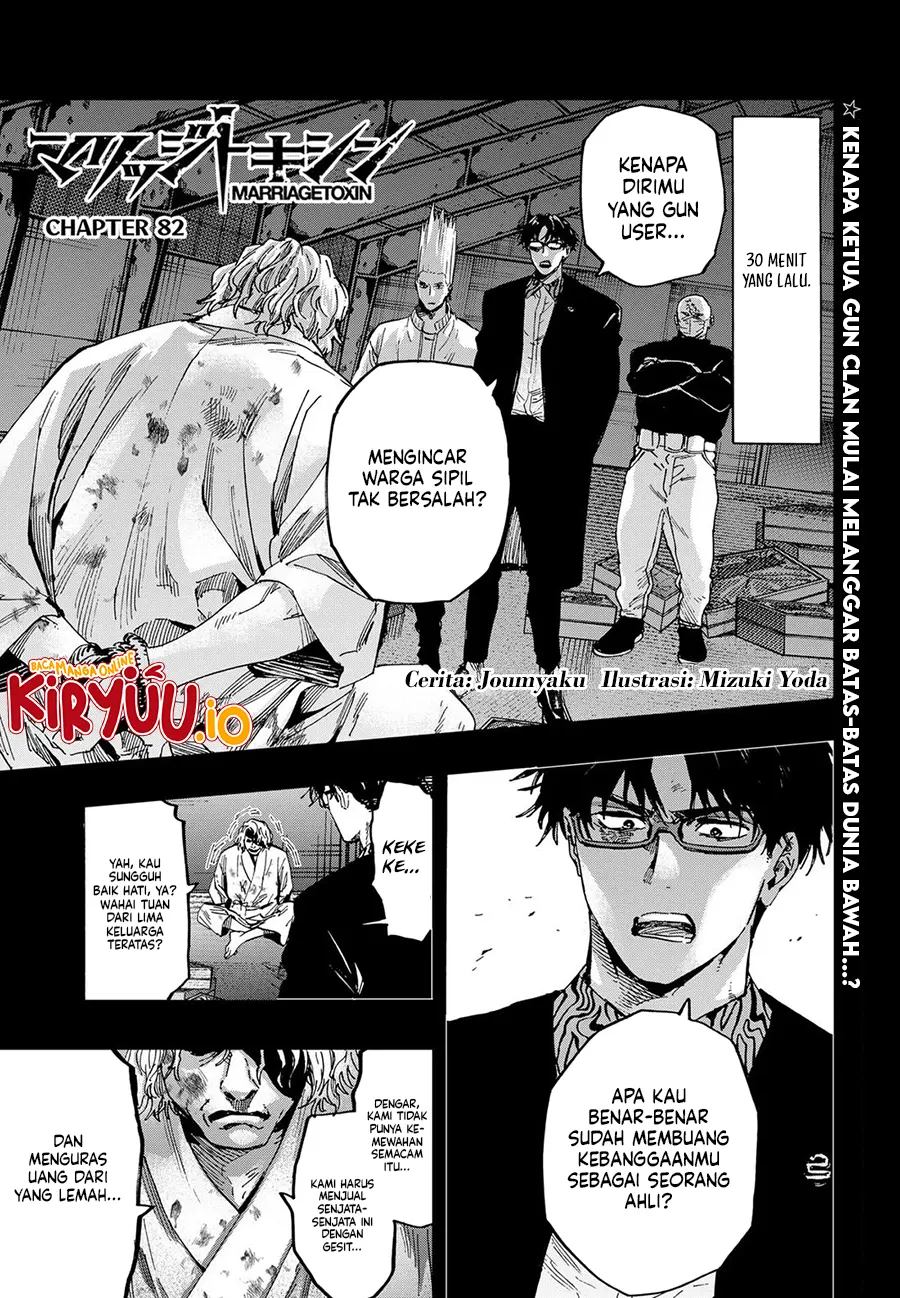 Manga Marriagetoxin Chapter 82 gambar 2