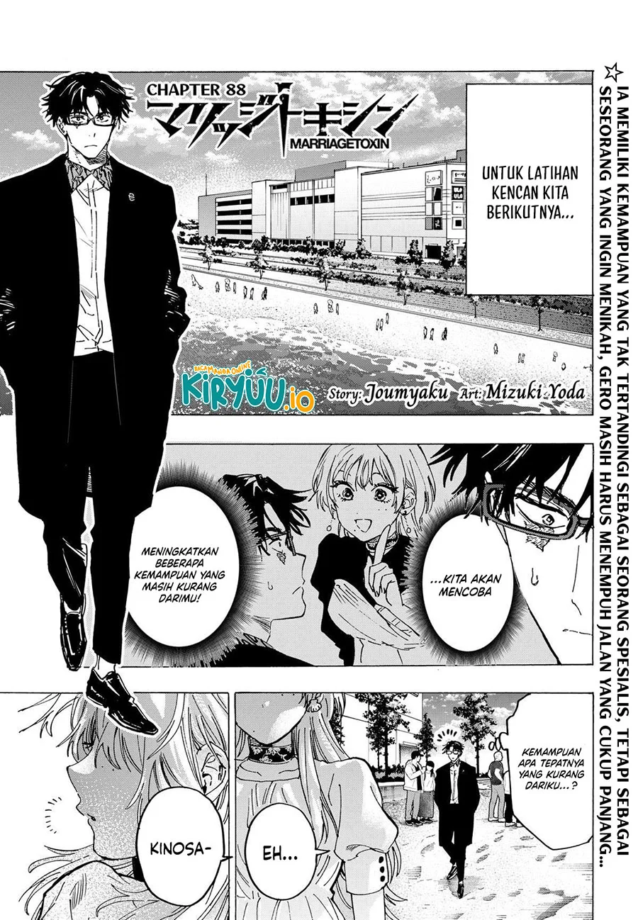 Manga Marriagetoxin Chapter 88 gambar 2