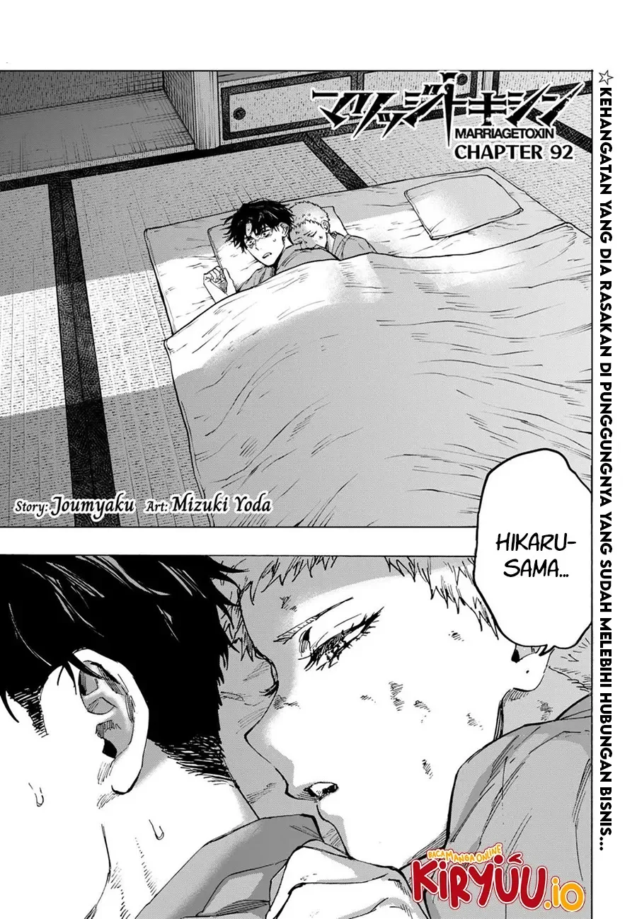 Manga Marriagetoxin Chapter 92 gambar 2