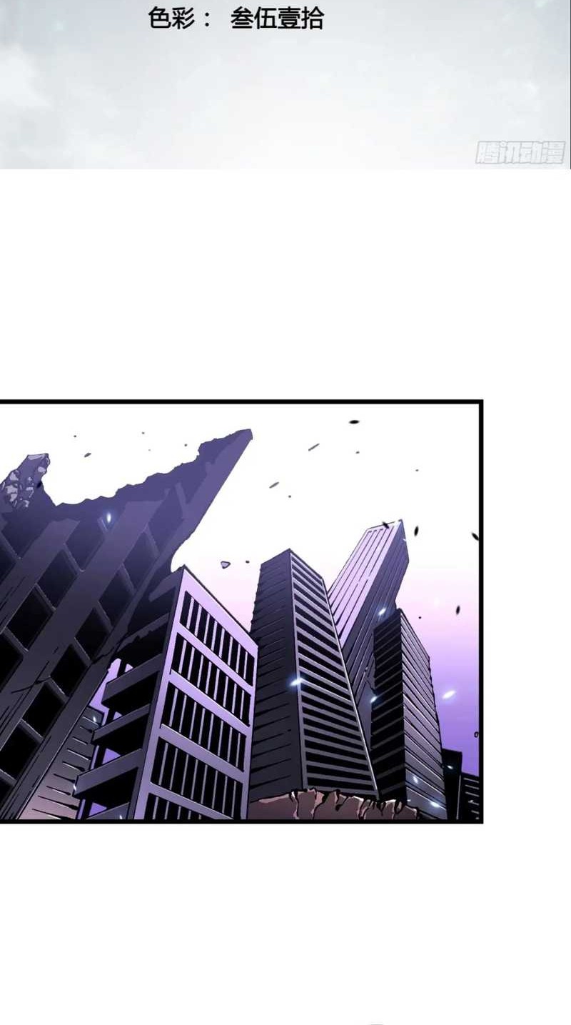 Martial Evolution: Start by Awakening the King of Monsters Chapter 35 Gambar 4