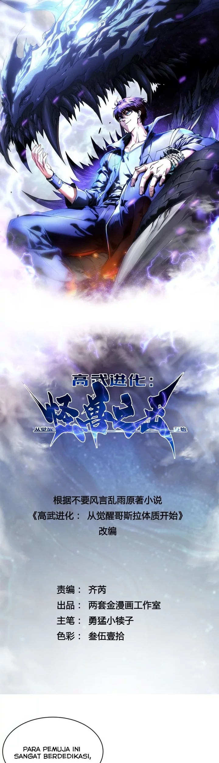 Martial Evolution: Start by Awakening the King of Monsters Chapter 61 Gambar 3