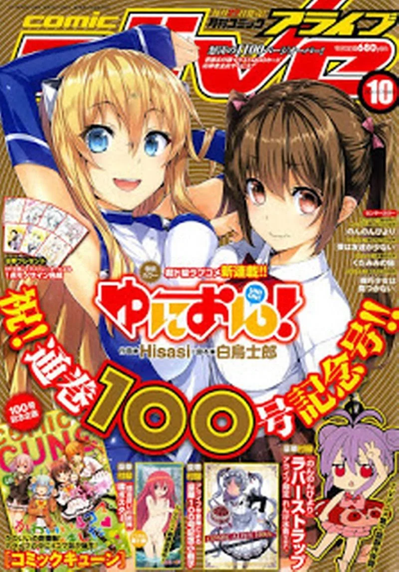 Matano Okoshiwo Chapter 3 Gambar 4