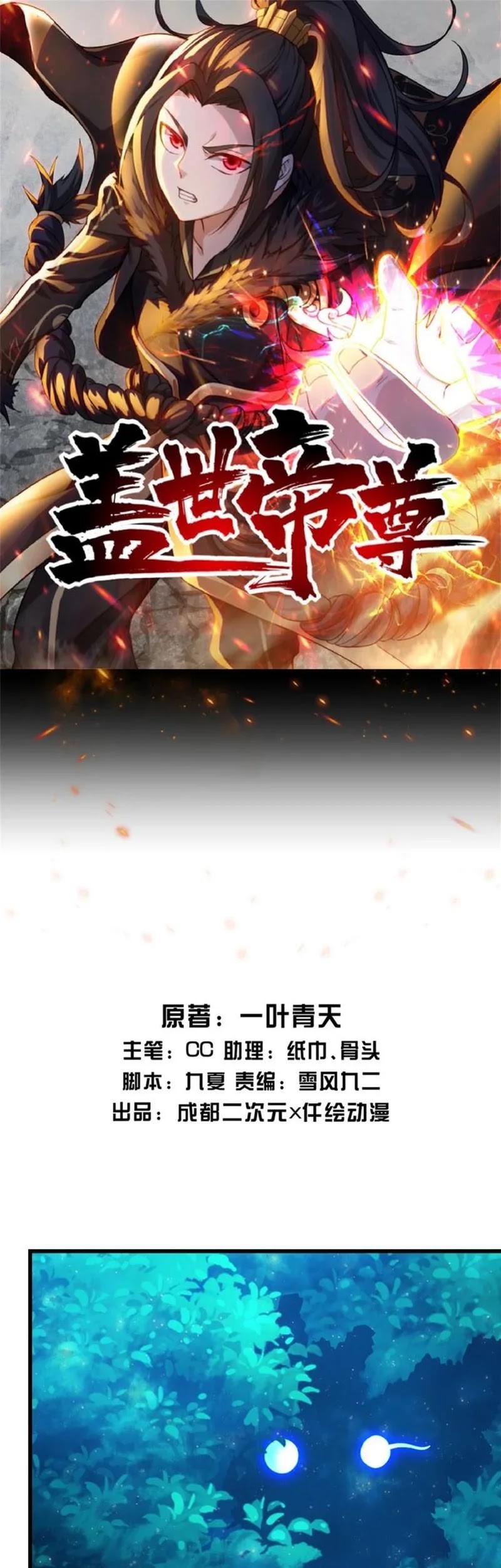 Manhua Matchless Emperor Chapter 158 gambar 2