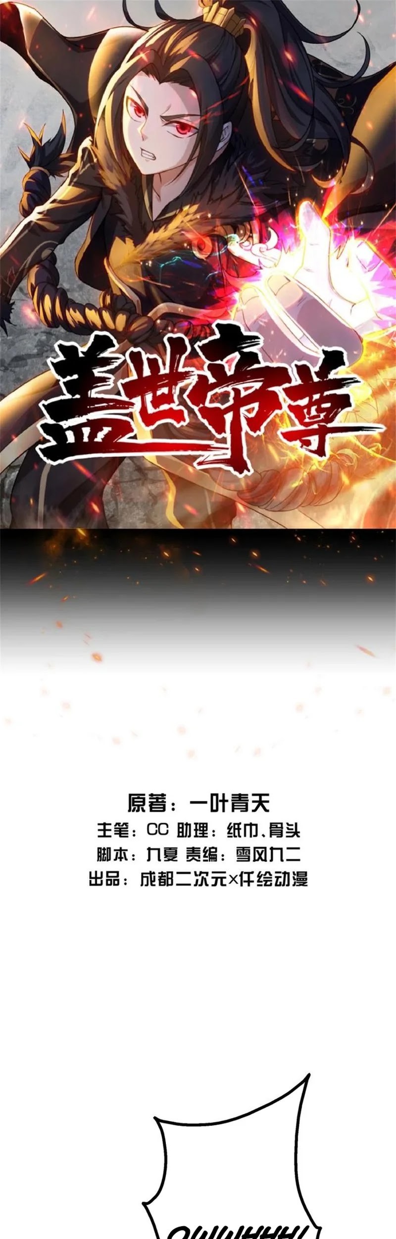 Manhua Matchless Emperor Chapter 166 gambar 2