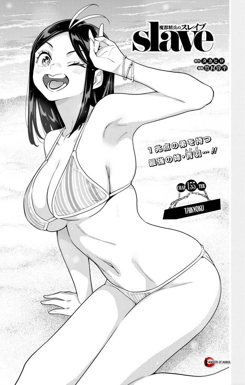 Manga Mato Seihei no Slave Chapter 155 gambar 2