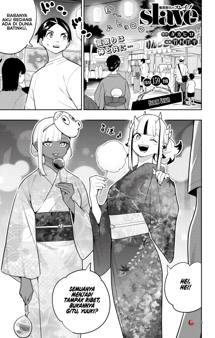 Manga Mato Seihei no Slave Chapter 159 gambar 2