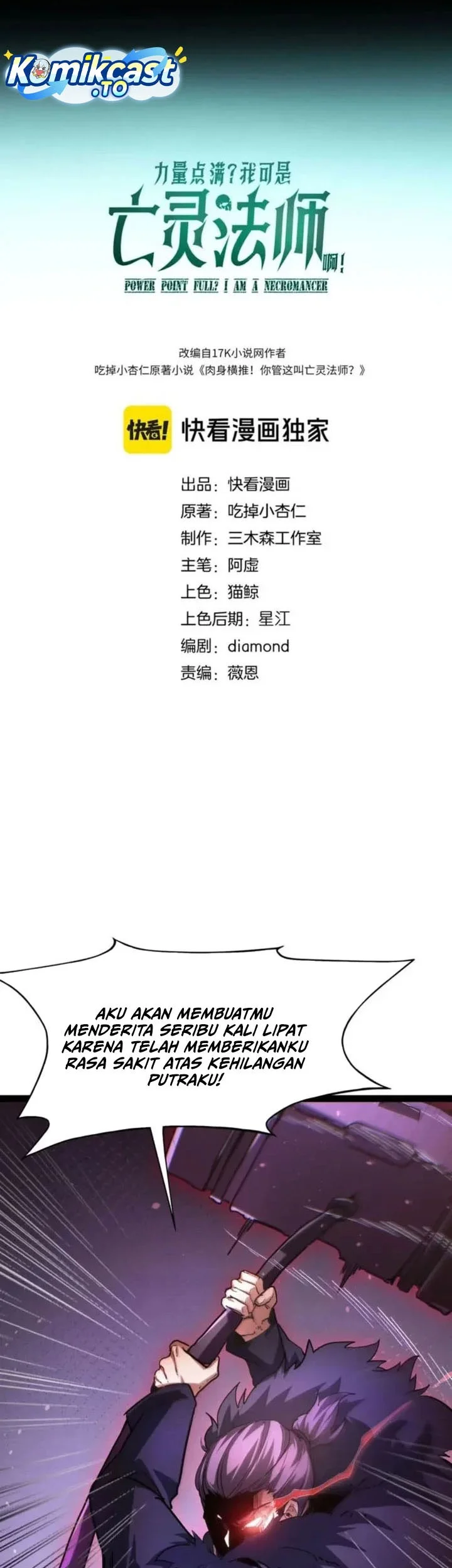 Maxed Strength Necromancer Chapter 134 Gambar 4