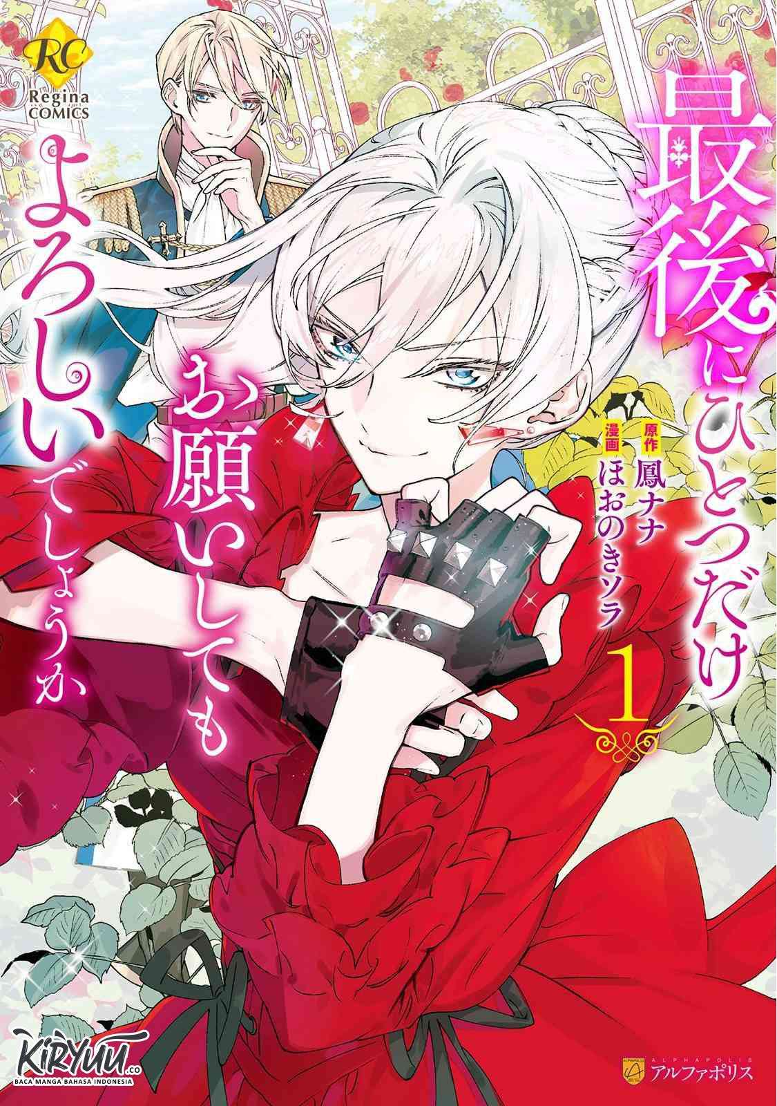Manga May I Ask for One Final Thing? Chapter 7.5 gambar 2