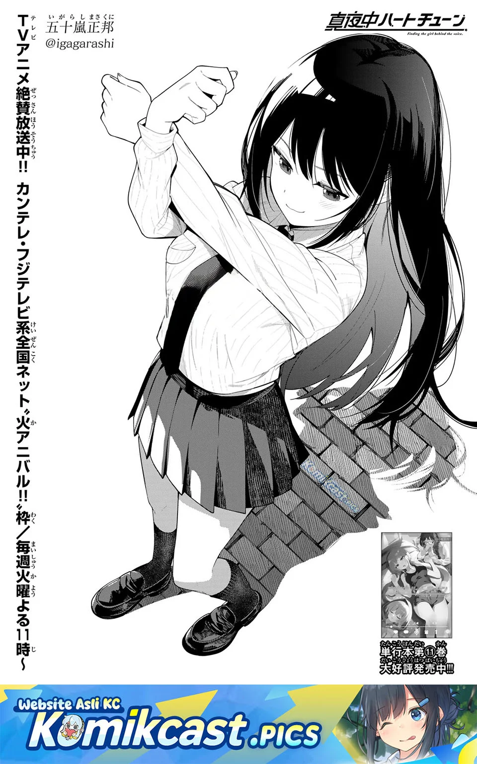 Manga Mayonaka Heart Tune Chapter 101 gambar 2