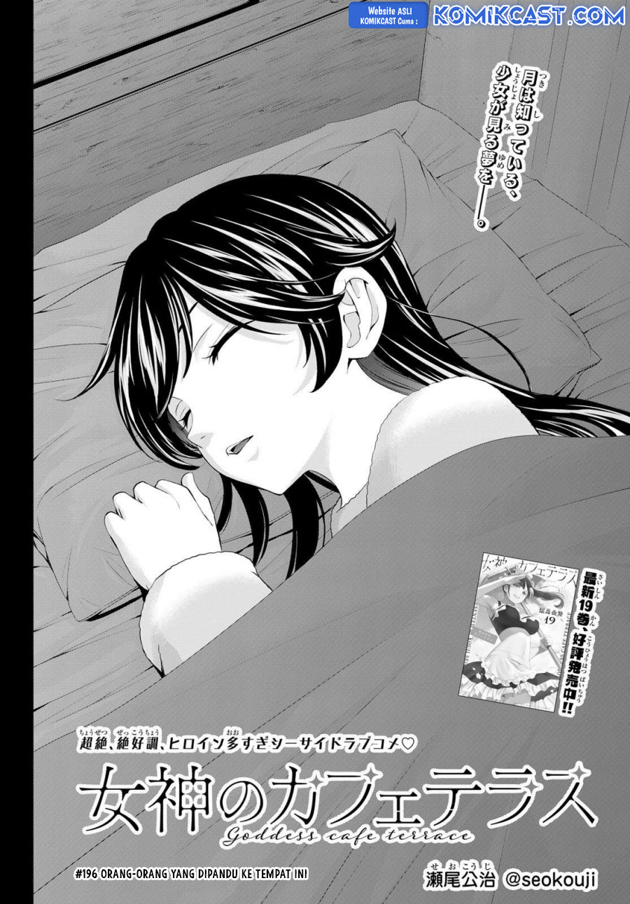 Manga Megami no Kafeterasu (Goddess Café Terrace) Chapter 196 gambar 2