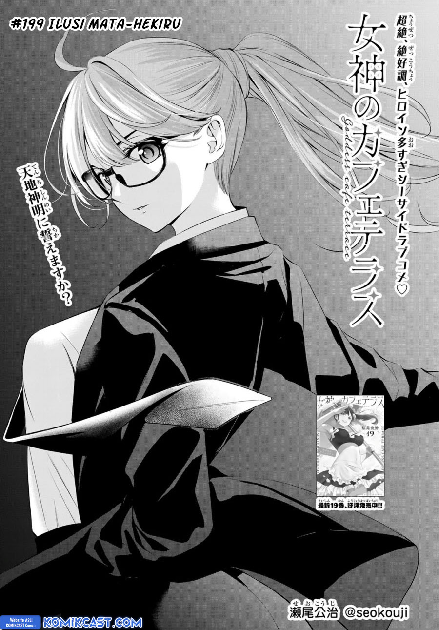 Manga Megami no Kafeterasu (Goddess Café Terrace) Chapter 199 gambar 2