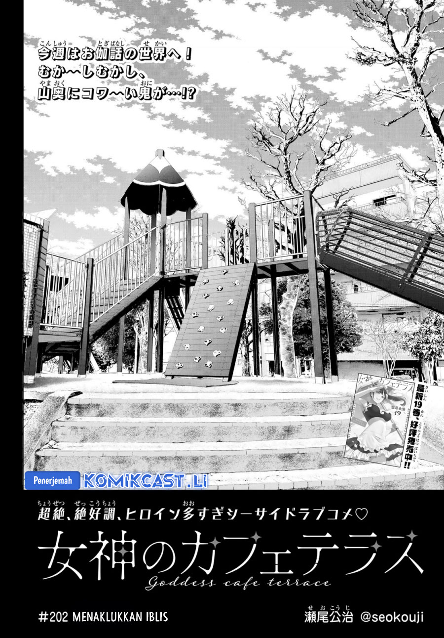 Manga Megami no Kafeterasu (Goddess Café Terrace) Chapter 202 gambar 2