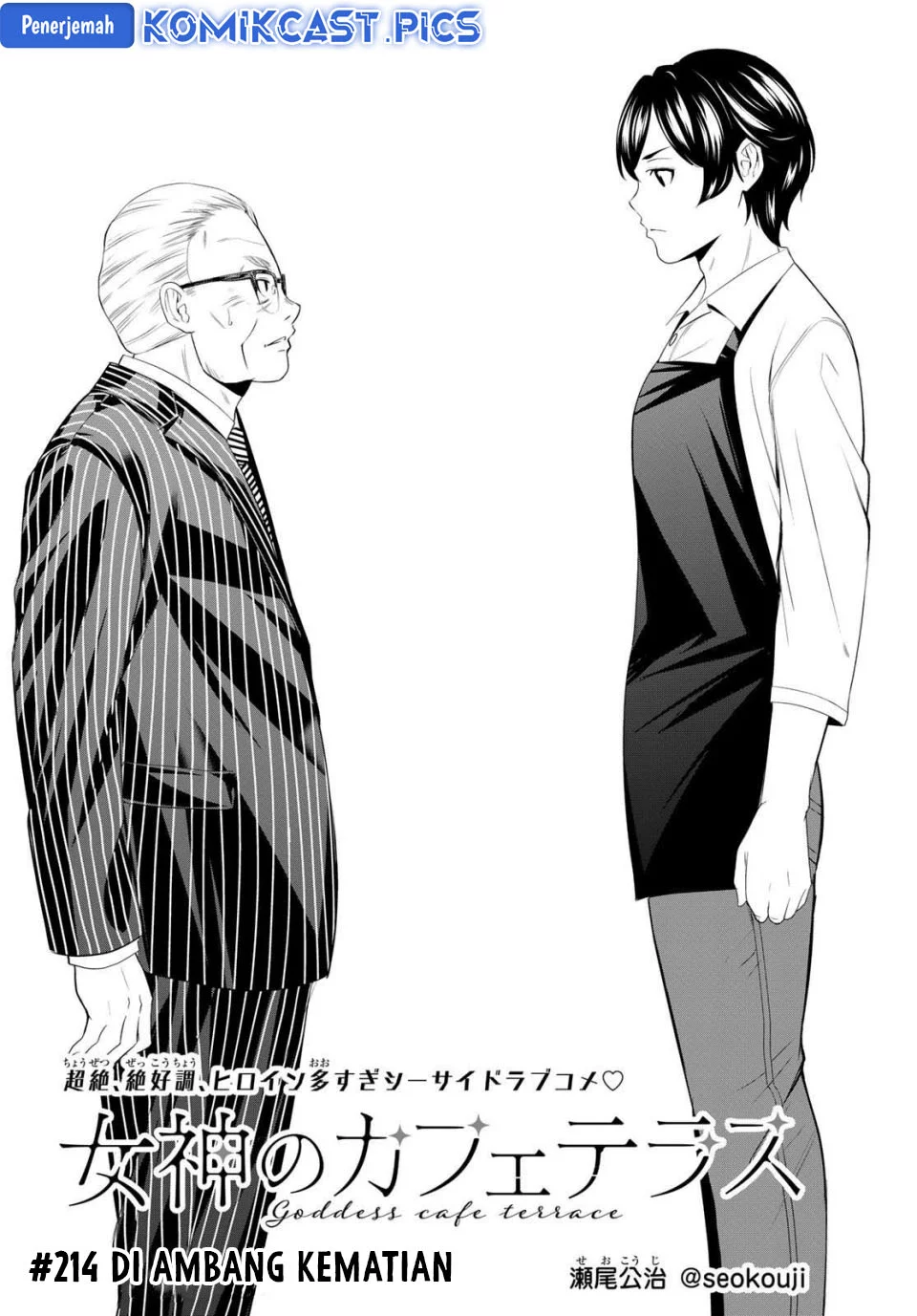 Manga Megami no Kafeterasu (Goddess Café Terrace) Chapter 214 gambar 2