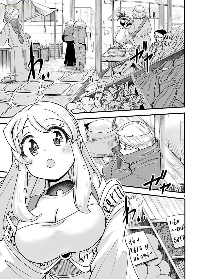 Megami to Kekkon Shite Isekai de Shinkon Seikatsu Chapter 10 Gambar 3