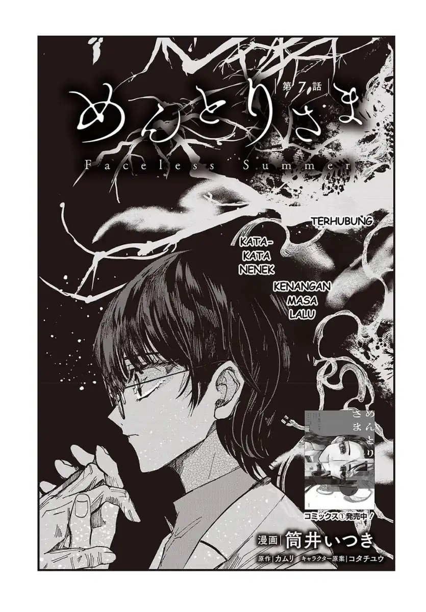 Mentori-Sama Chapter 7 Gambar 3