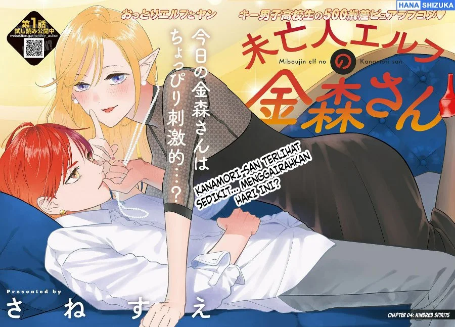 Miboujin Elf no Kanamori-san Chapter 4 Gambar 3