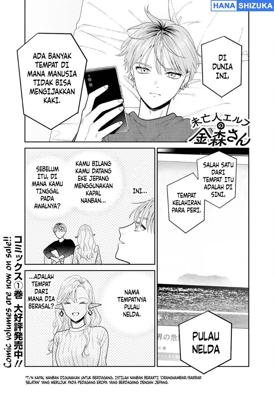Manga Miboujin Elf no Kanamori-san Chapter 8 gambar 2