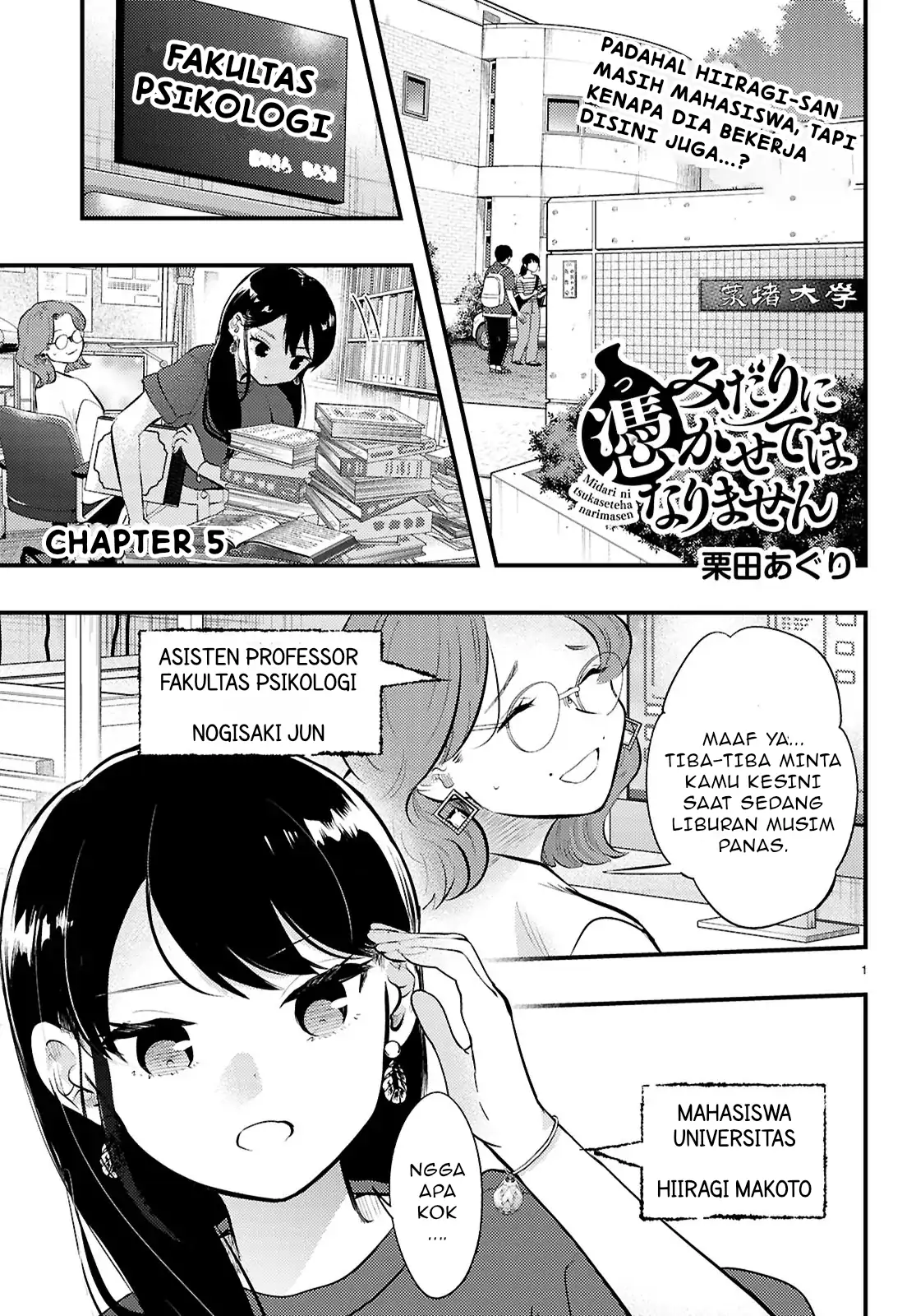 Manga Midari ni Tsukasete wa Narimasen Chapter 5.1 gambar 2
