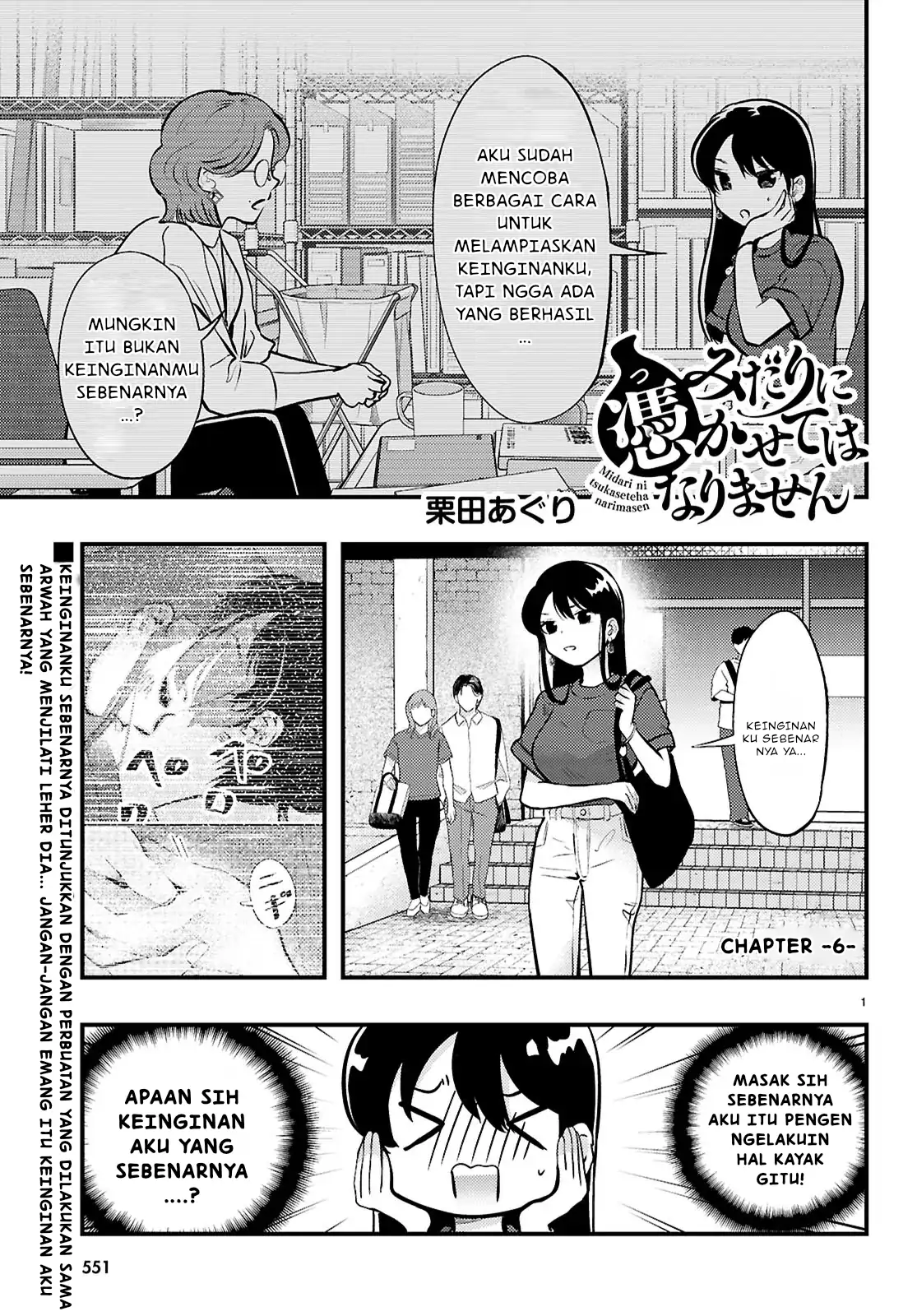 Manga Midari ni Tsukasete wa Narimasen Chapter 6.1 gambar 2