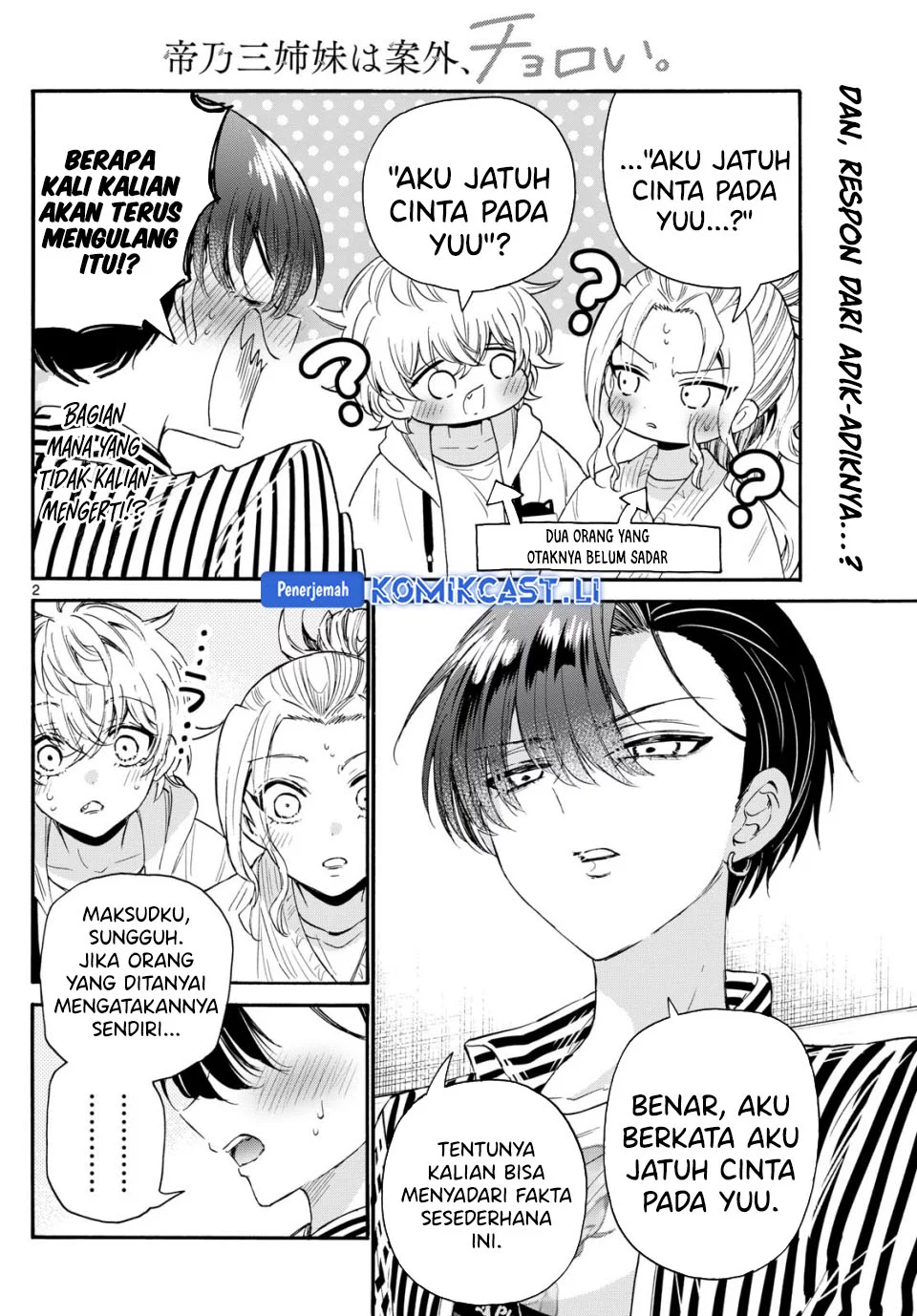Manga Mikadono Sanshimai wa Angai, Choroi Chapter 113 gambar 2