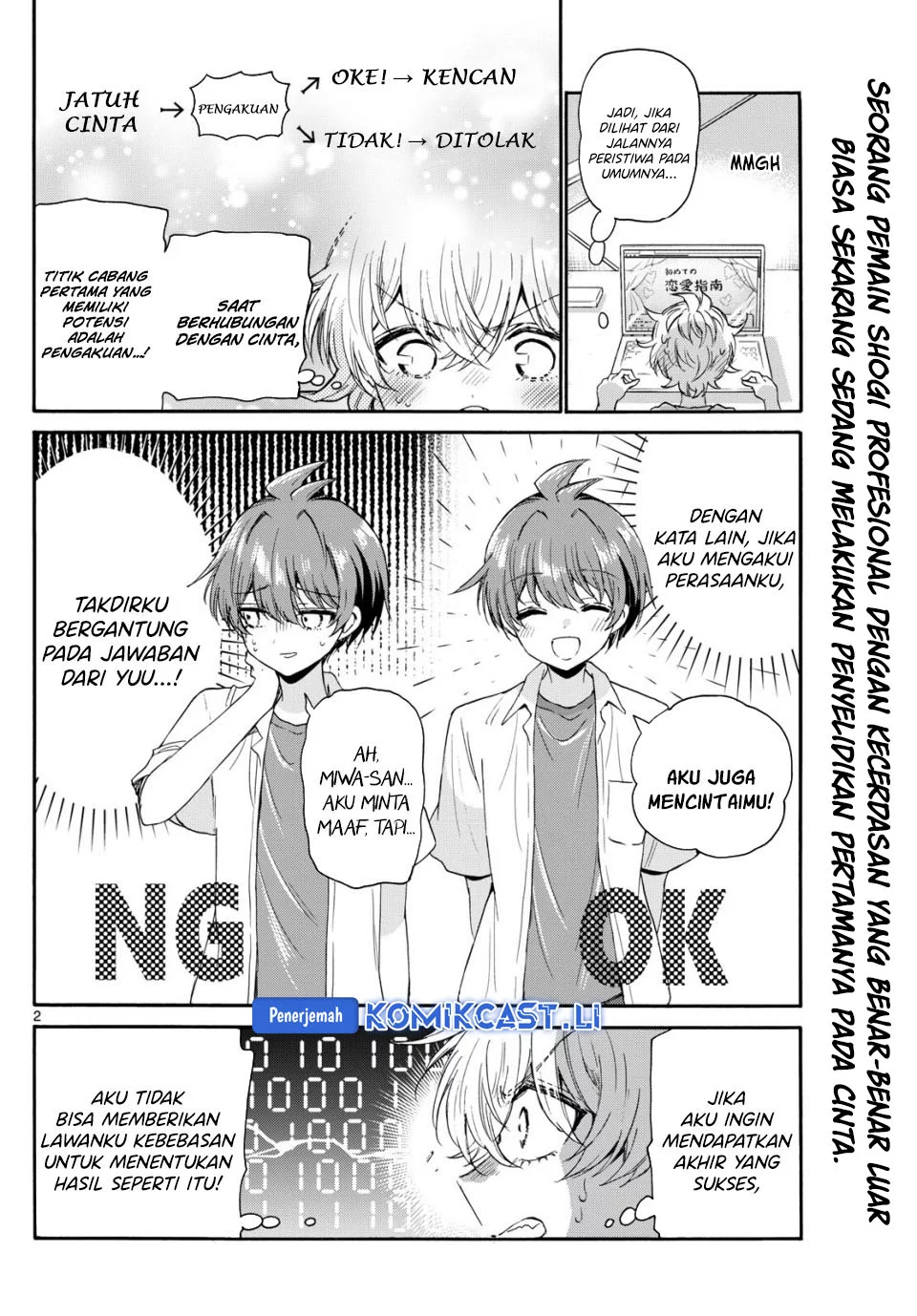 Manga Mikadono Sanshimai wa Angai, Choroi Chapter 116 gambar 2