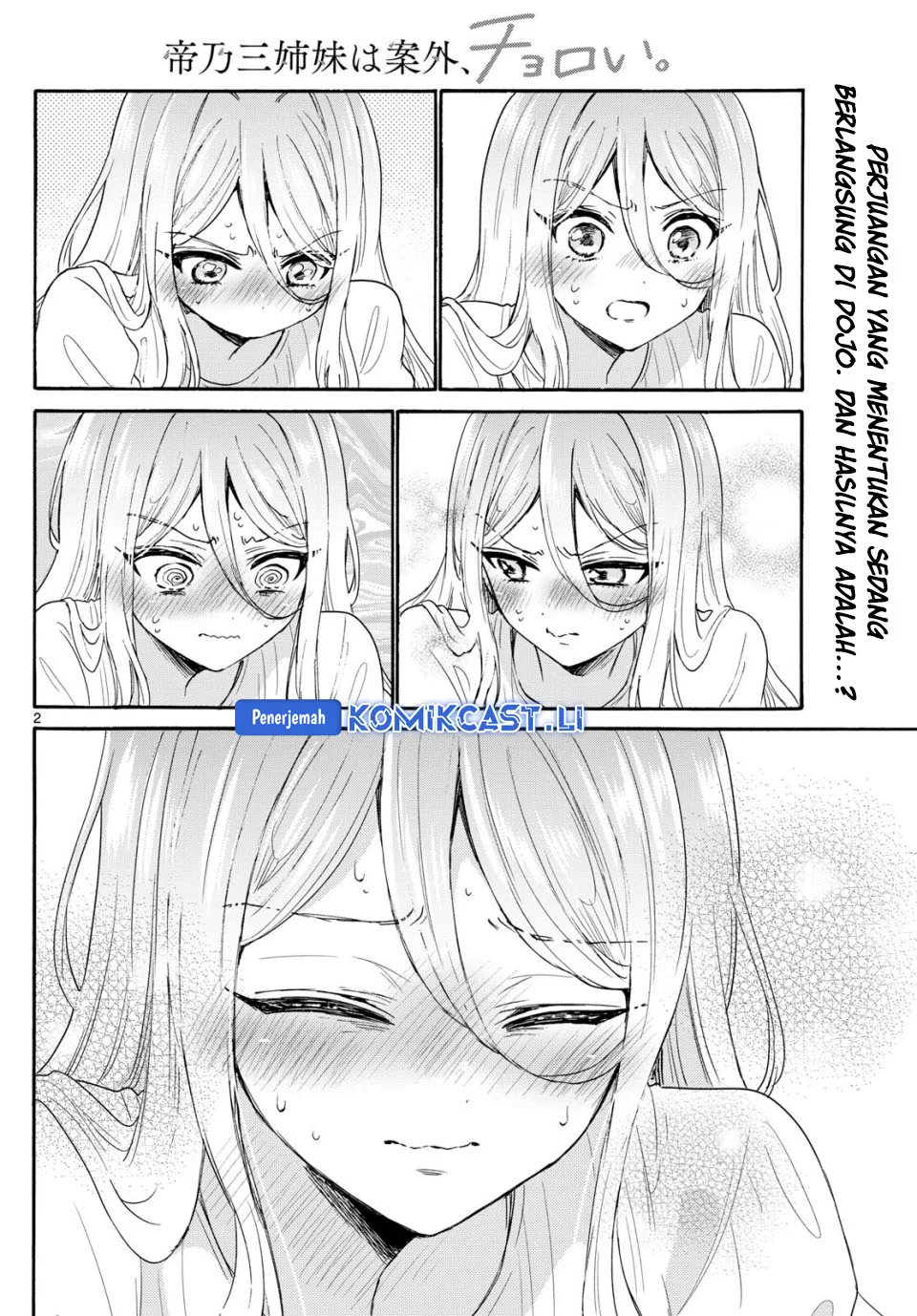 Manga Mikadono Sanshimai wa Angai, Choroi Chapter 117 gambar 2
