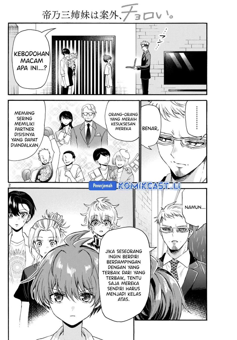 Manga Mikadono Sanshimai wa Angai, Choroi Chapter 123 gambar 2