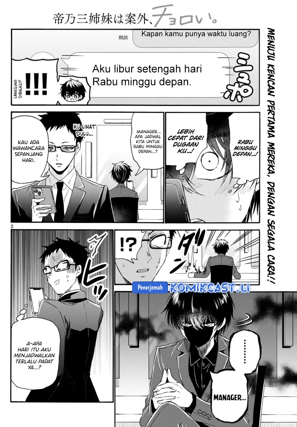 Manga Mikadono Sanshimai wa Angai, Choroi Chapter 144 gambar 2