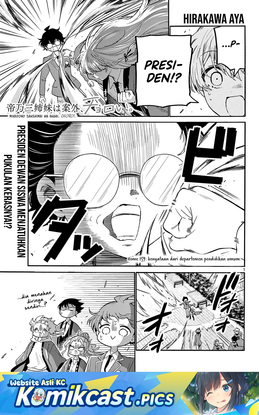 Manga Mikadono Sanshimai wa Angai, Choroi Chapter 159 gambar 2