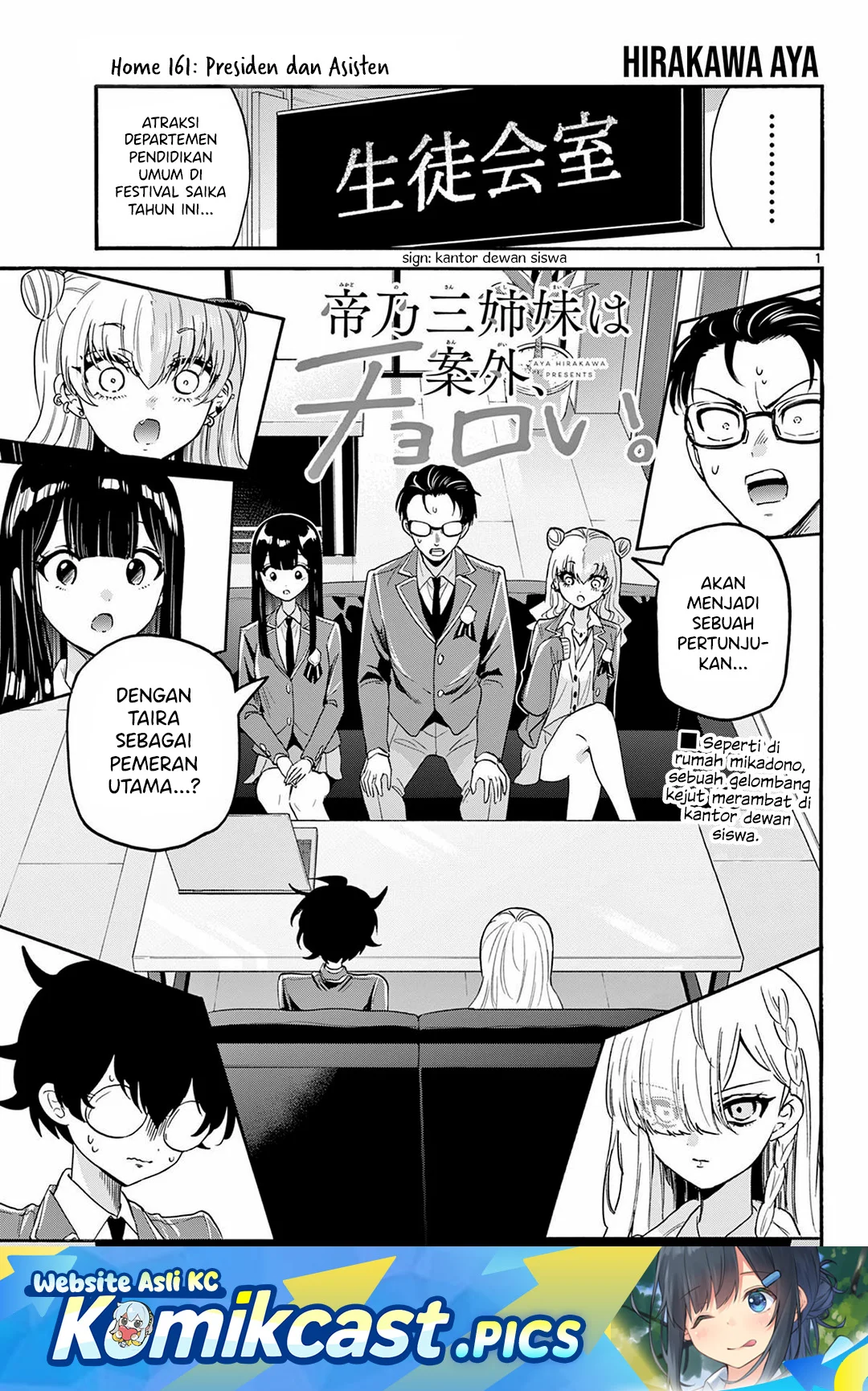 Manga Mikadono Sanshimai wa Angai, Choroi Chapter 161 gambar 2