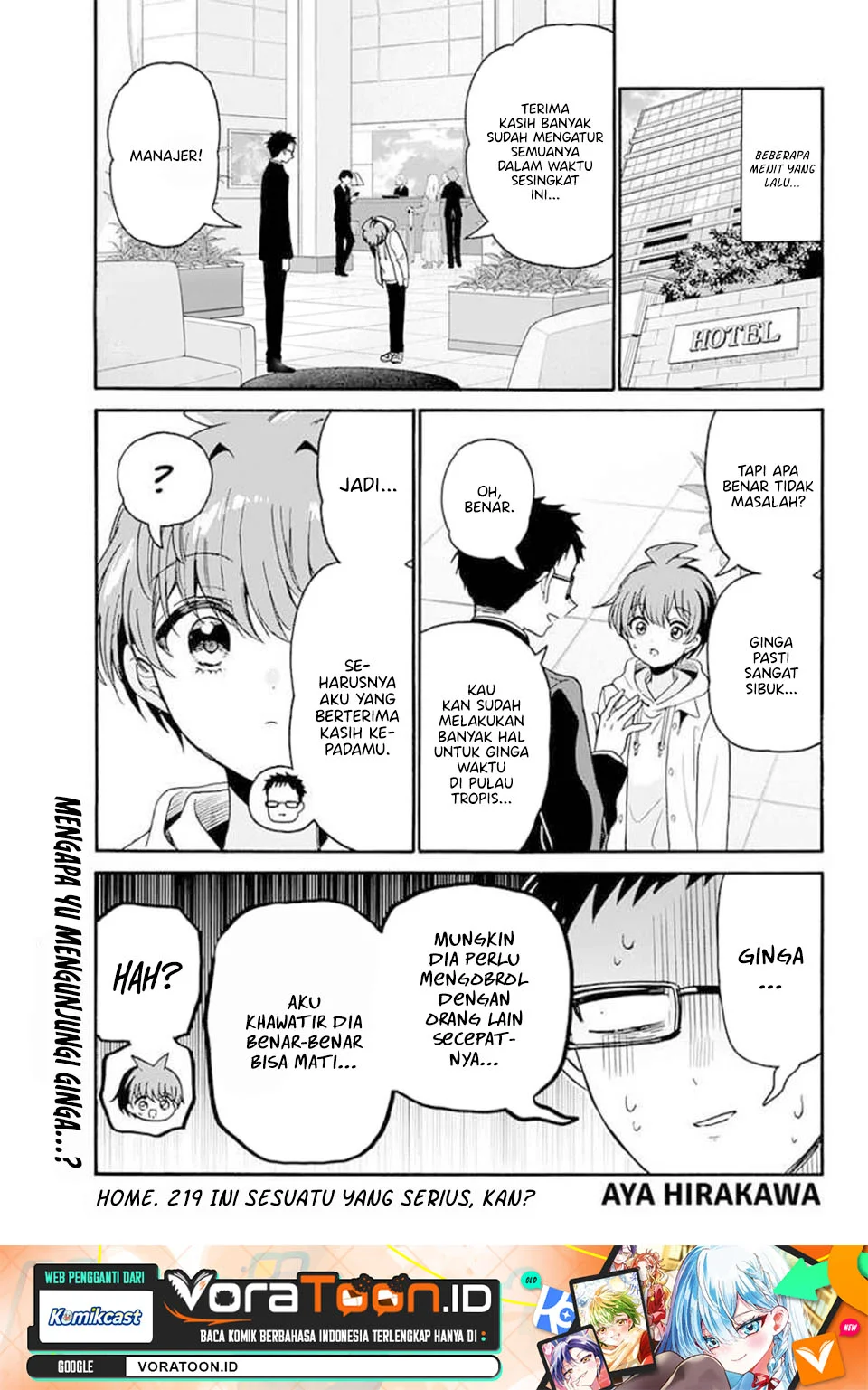 Manga Mikadono Sanshimai wa Angai, Choroi Chapter 219 gambar 2