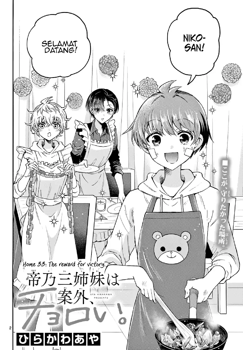 Manga Mikadono Sanshimai wa Angai, Choroi Chapter 33 gambar 2
