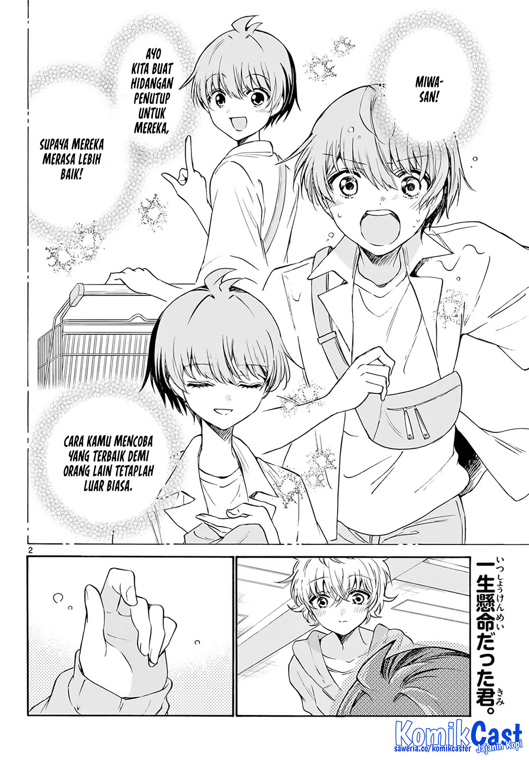 Manga Mikadono Sanshimai wa Angai, Choroi Chapter 43 gambar 2