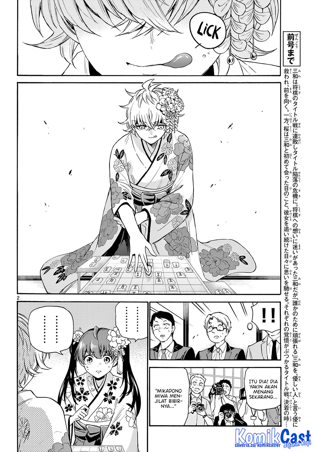 Manga Mikadono Sanshimai wa Angai, Choroi Chapter 45 gambar 2