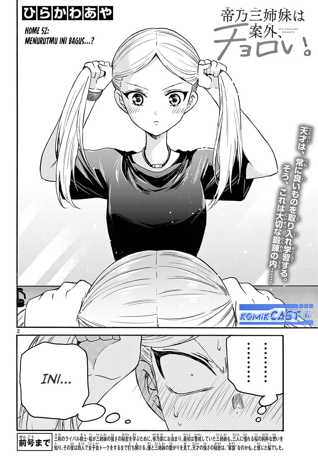 Manga Mikadono Sanshimai wa Angai, Choroi Chapter 52 gambar 2