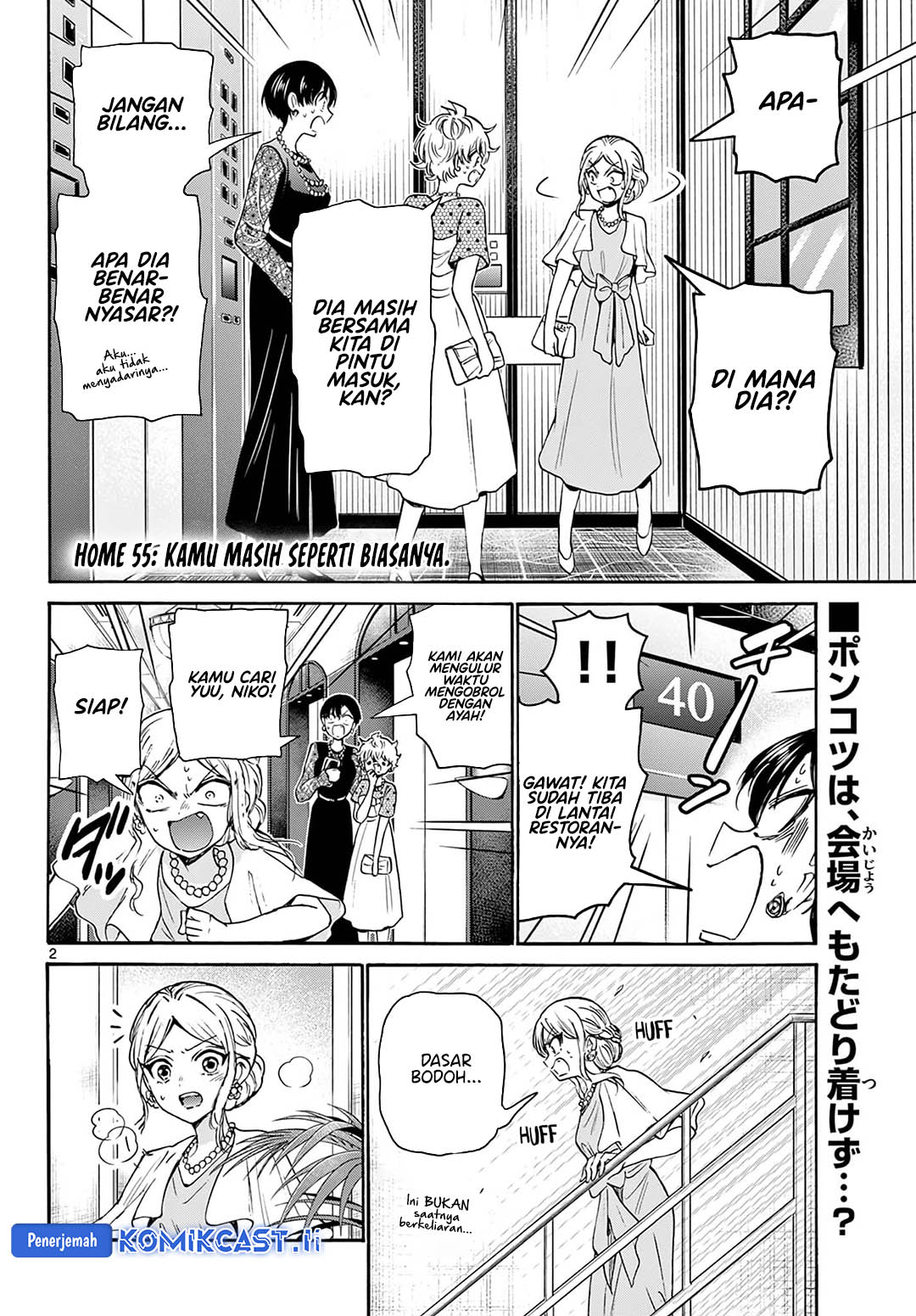 Manga Mikadono Sanshimai wa Angai, Choroi Chapter 55 gambar 2