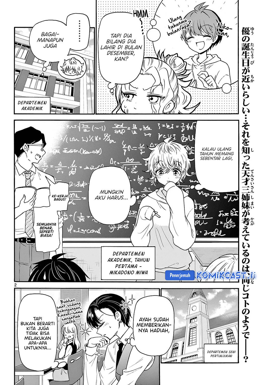 Manga Mikadono Sanshimai wa Angai, Choroi Chapter 57 gambar 2